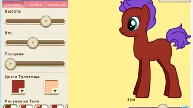 первая съёмка создай свою пони 3 смотреть онлайн