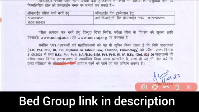 Rajasthan University bed exams । BA BED & BSC BED Exam time table/ba bed bsc bed exam pattern смотреть онлайн
