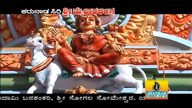 Devaru Endhare - Karunada Siri Sri Mailaralinga смотреть онлайн