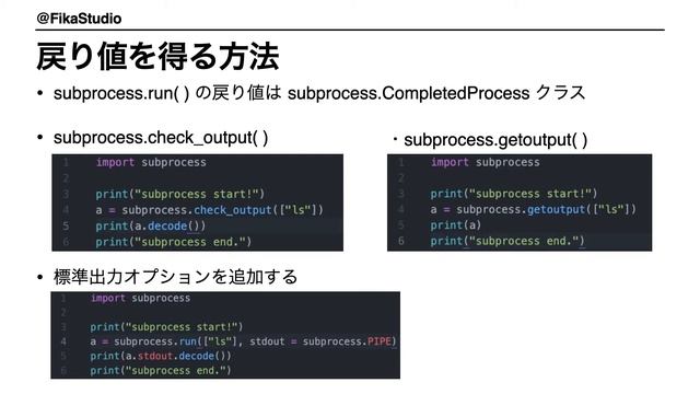 Pythonで始める【マルチプログラミング】Subprocessの使い方について смотреть онлайн