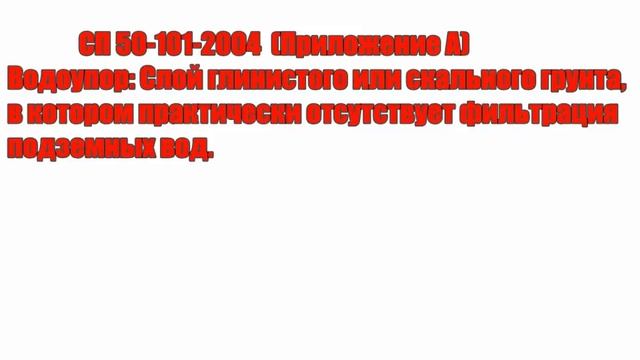 Дренаж и водопонижение участка: проектирование и расчет. смотреть онлайн