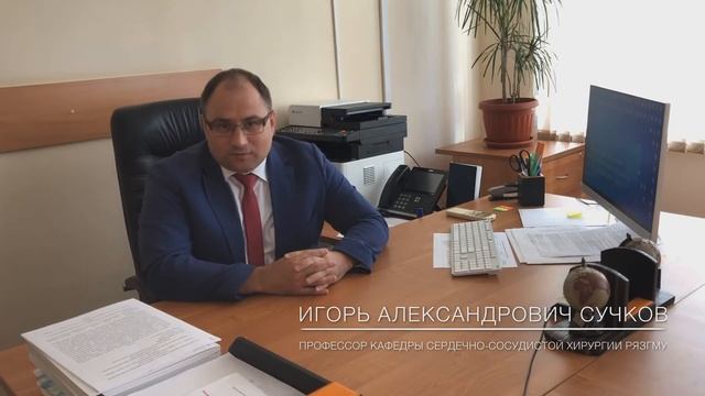 Об ординатуре по сердечно-сосудистой хирургии