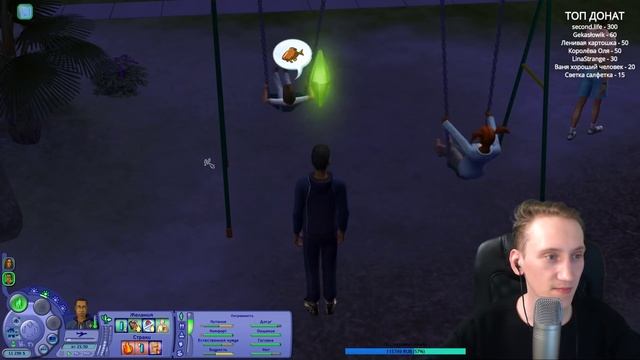 The Sims 2 : Любовь, Отдых и Бизнес !