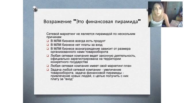 Работа с возражениями. Кира Ковалева. смотреть онлайн