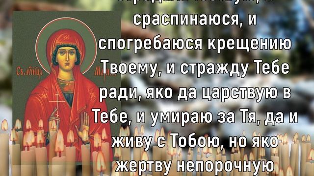Проси исцеления своим близким. Молитва смотреть онлайн