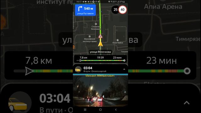 02.03.23 Яндекс Такси. Комфорт +. Поддержка на стороне зла))) смотреть онлайн