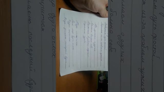 Последний вздох-стих собственного сочинения? смотреть онлайн