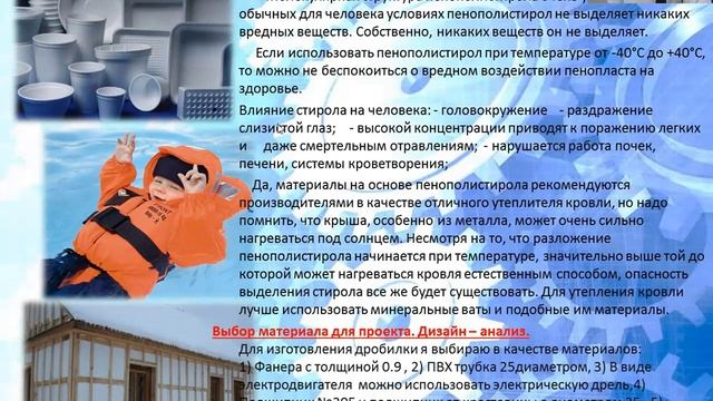 Стручков Иван - Технические науки / #ТЕХНА_ШАГВБУДУЩЕЕ смотреть онлайн