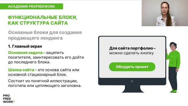 Урок 1 Создание лендинга на Тильда смотреть онлайн
