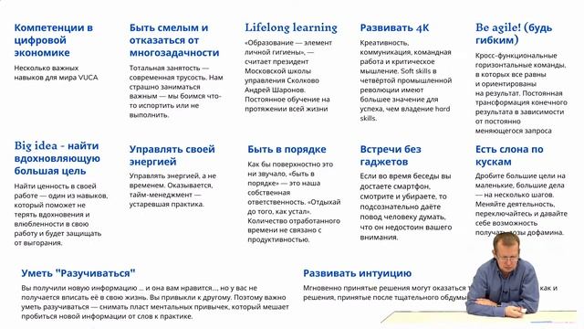 Цифровые профессии будущего. Основные тренды смотреть онлайн