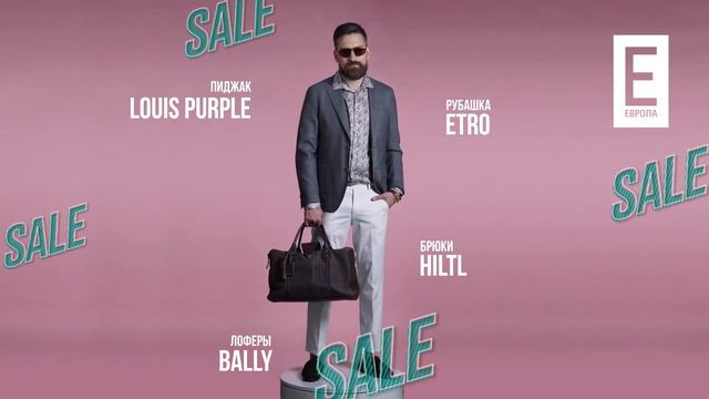 ТЦ "Европа" - SALE - S/S-20 смотреть онлайн