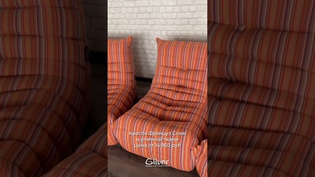 Диван Дефранс смотреть онлайн