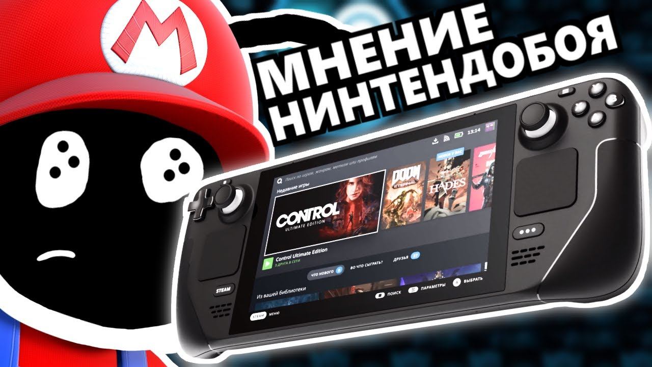 STEAM DECK - ЧТО ЭТО? смотреть онлайн