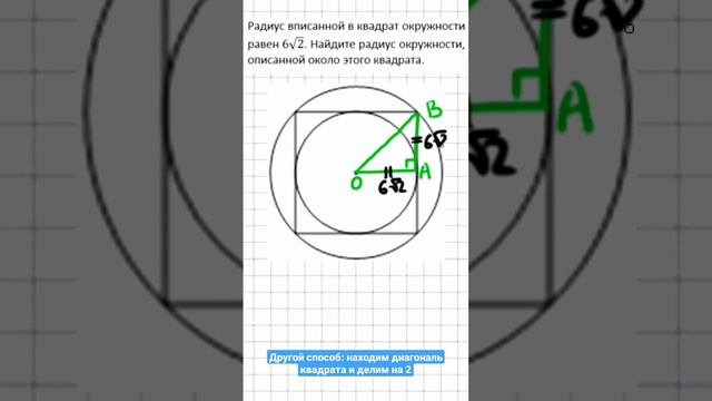 Геометрия. ОГЭ по математике. Задание 16 смотреть онлайн