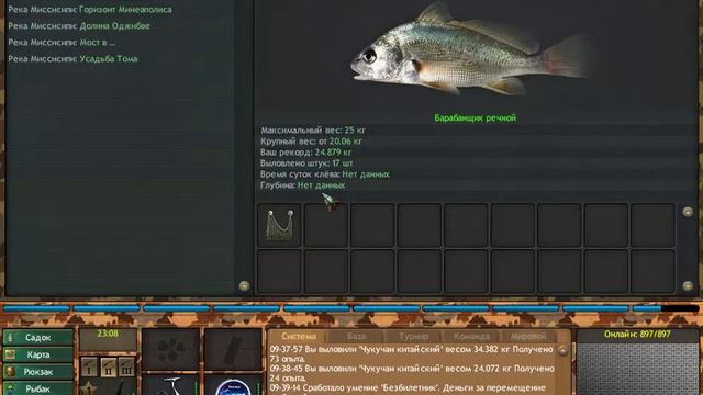 Fantastic Fishing Ежедневный квест Мясо барабанщика смотреть онлайн