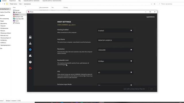 Parsec: раздвигаем рамки дозволенного гайд, настройка смотреть онлайн