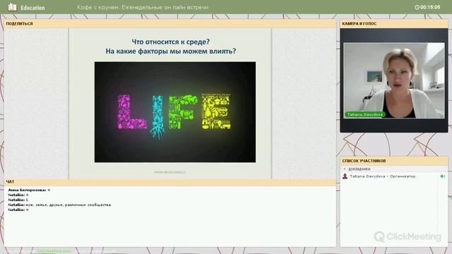 Достижение цели Как не остановиться на пути к цели? Кофе с коучем смотреть онлайн