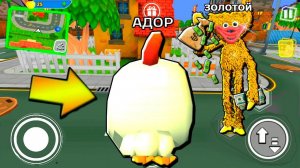 ИГРАЮ ЗОЛОТОЙ ХАГГИ ВАГГИ ЧИКЕН ГАН - Chicken Gun ПОХОЖИЙ на Poppy Playtime