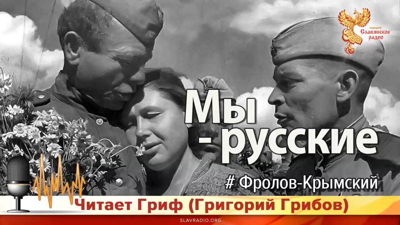 Мы - русские смотреть онлайн
