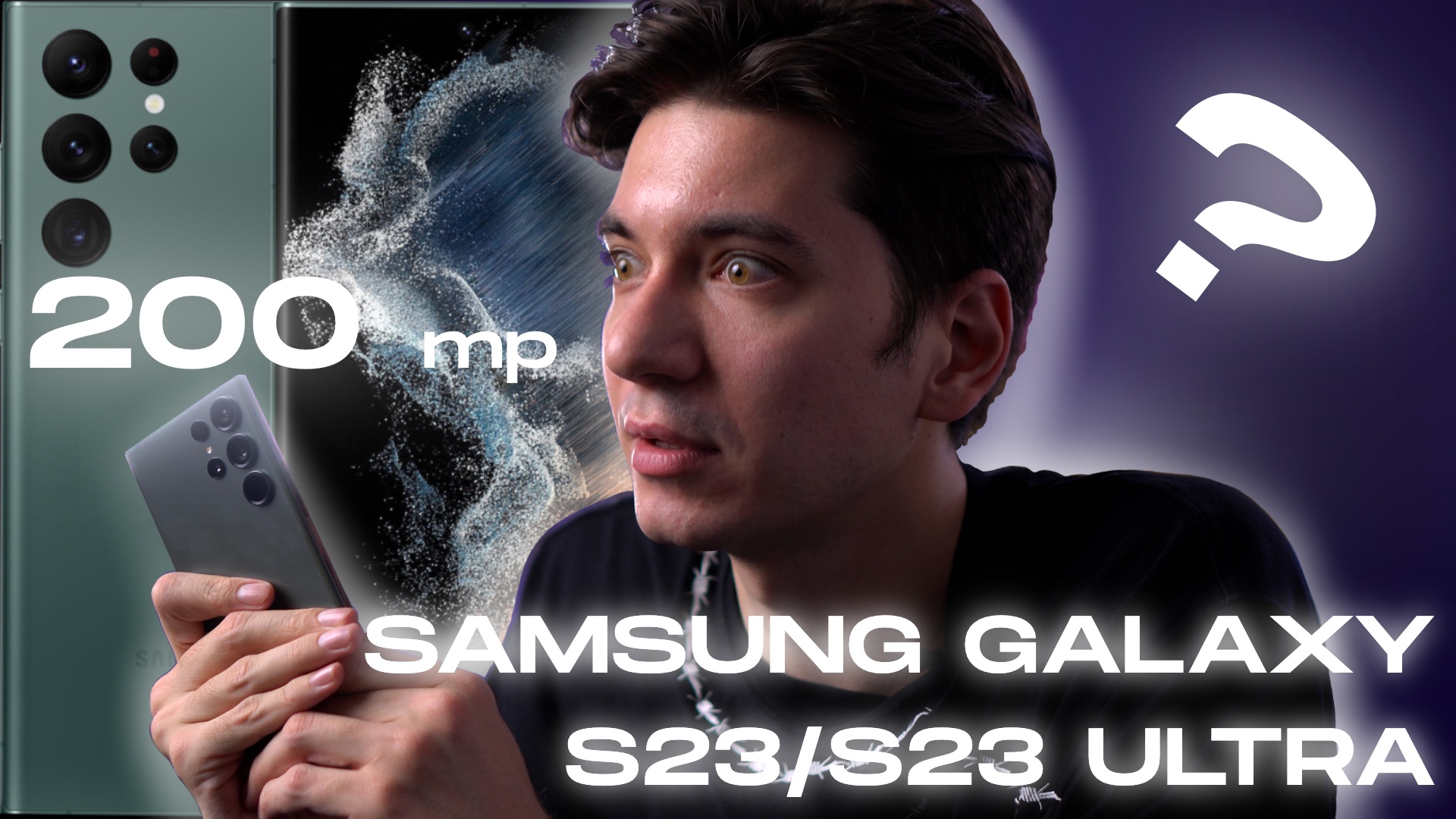 Обзор на SAMSUNG GALAXY S23 и S23 ULTRA. Какой выбрать?