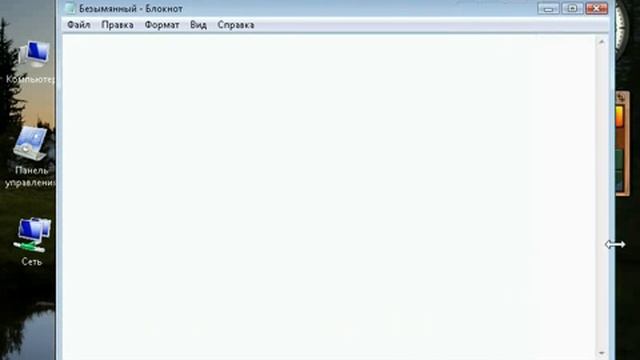 Установка произвольного размера окна. Windows Vista (10/49) смотреть онлайн