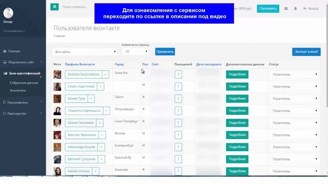 Увеличение продаж с сайта. Новый сервис! смотреть онлайн