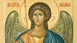 АКАФИСТ АРХАНГЕЛУ БОЖИЮ МИХАИЛУ / ПОНЕДЕЛЬНИК.