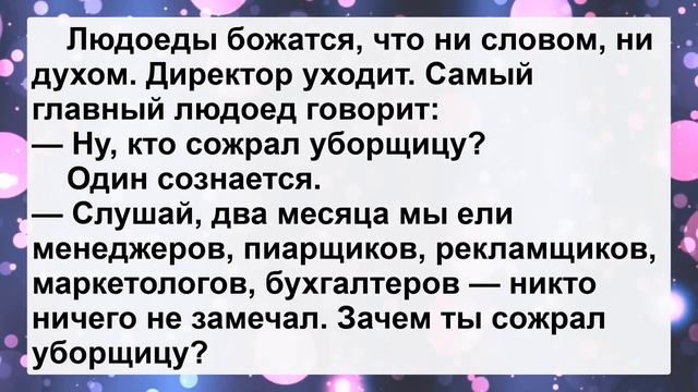 Анекдоты смешные до слез! Подборка Веселых и Пикантных Анекдотов для Настроения! смотреть онлайн