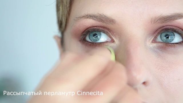 Универсальный макияж. Пошаговое нанесение смотреть онлайн