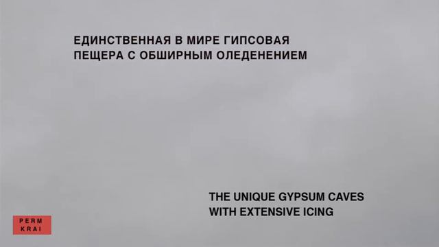 Природа Пермского края смотреть онлайн