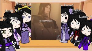 Реакция мдк на основателя ордена юнь мэн цзян как Му Цин