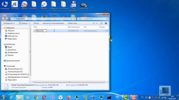 Как поменять расширение приложения на .txt при этом не потеряв его свойства?
