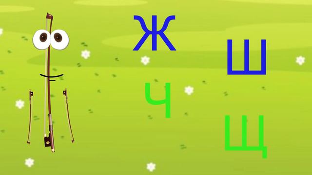 «Как гласные стали гласными, а согласные - согласными»._ Гласные согласные звуки