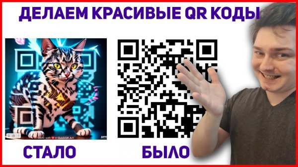 Делаем красивый QR код с помощью нейросети