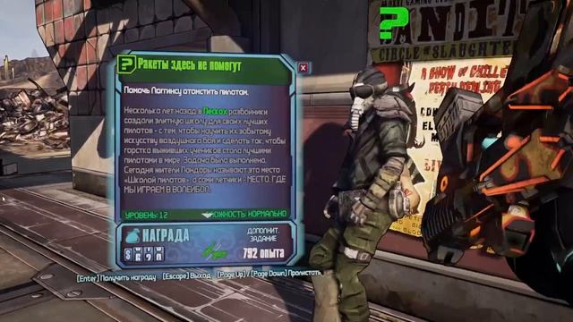 Проникли в логово КРОВОМЕСОВ! (BORDERLANDS 2)#8 смотреть онлайн