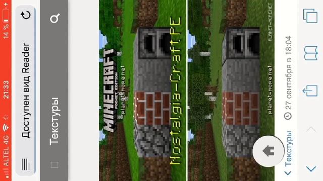 Как скачать текстурпак для Майнкрафт на iOS 9/10/11 смотреть онлайн