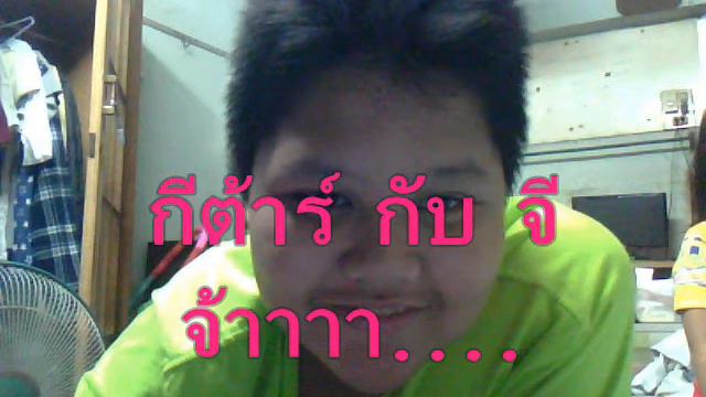 กีต้าร์กับจีจ้า.wmv смотреть онлайн