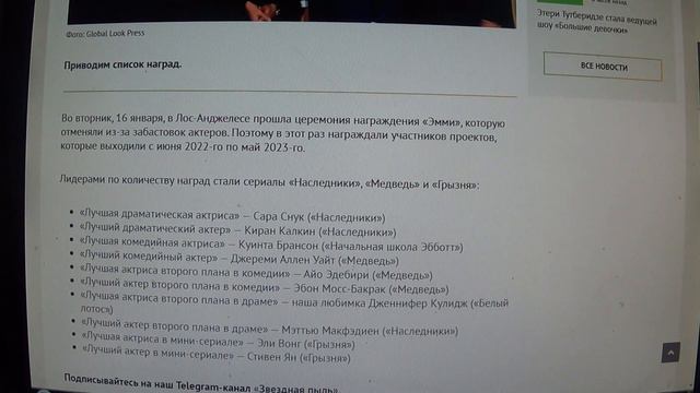 В США вручили премию «Эмми» лучшим актерам и актрисам