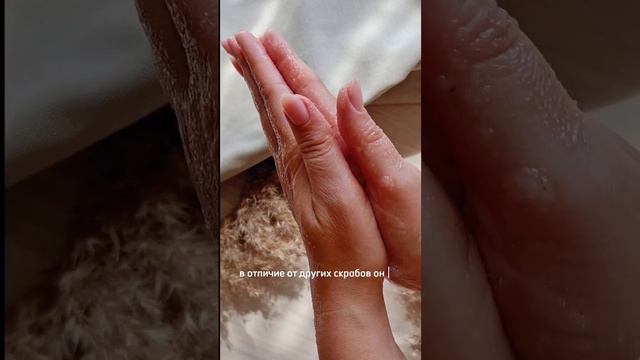 Атоми Скраб для тела смотреть онлайн