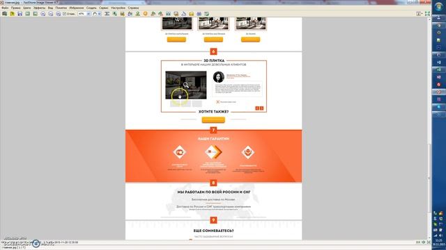 3drusplitka ТЗ на верстку смотреть онлайн