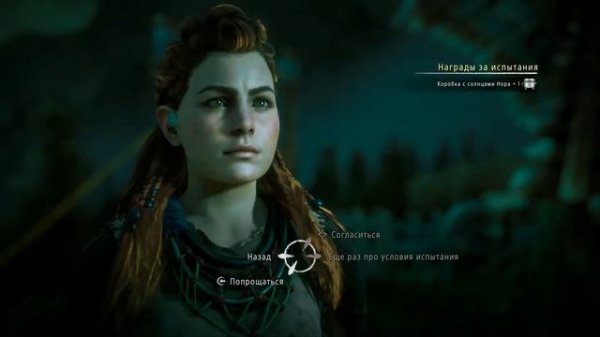 10.HORIZON  ZERO  DAWN - Охотничьи угодья только детали сияющие солнце