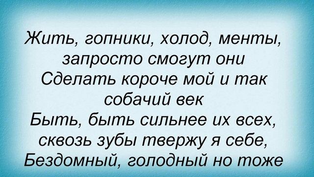 Слова песни Тараканы - Собачье сердце смотреть онлайн