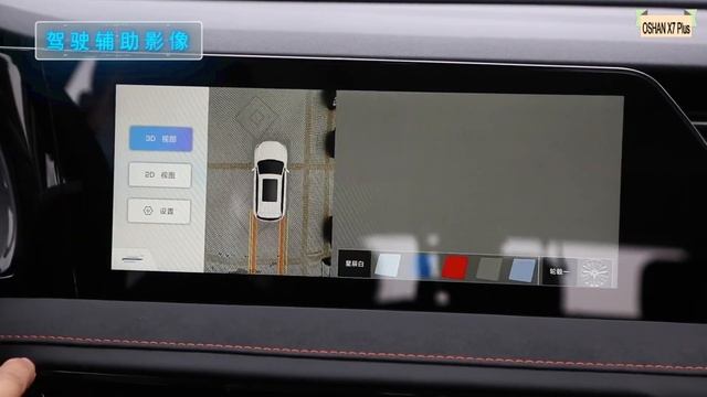 2022 Changan Oshan X7 Plus - Exterior And Interior