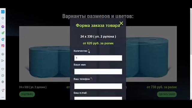 Одностраничный сайт - лендинг с несколькими товарами и заказом смотреть онлайн