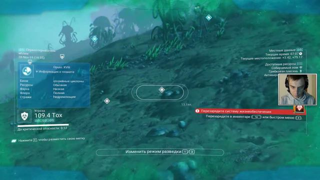 Испорченный страж #45 - No Man's Sky: Beyond смотреть онлайн