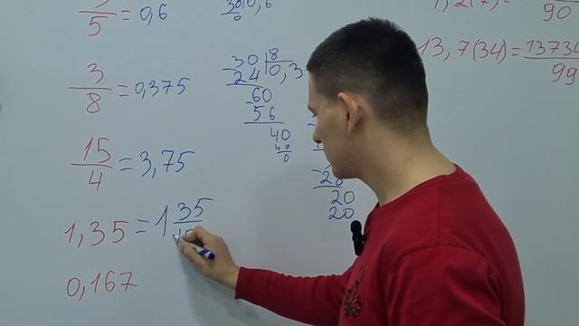 Лёгкие переводы из обыкновенной дроби в десятичную и наоборот. Дроби смотреть онлайн