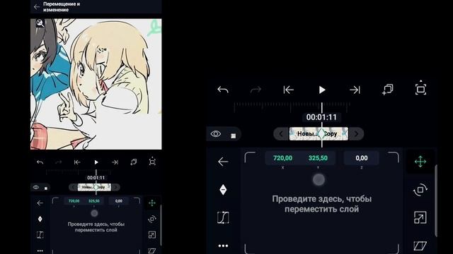 ТУТОРИАЛ на ПЕРЕХОД в алайт моушен // alight motion tutorial смотреть онлайн
