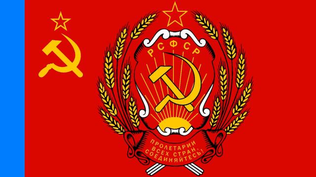 Проект гимна СССР (РСФСР) смотреть онлайн