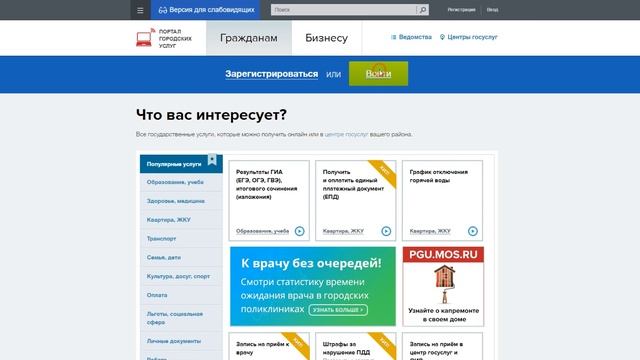 Электронный журнал. Вход на pgu.mos.ru смотреть онлайн