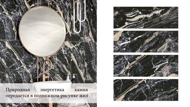 Эксклюзивная плитка «Levanto» от «Eletto Ceramica» смотреть онлайн